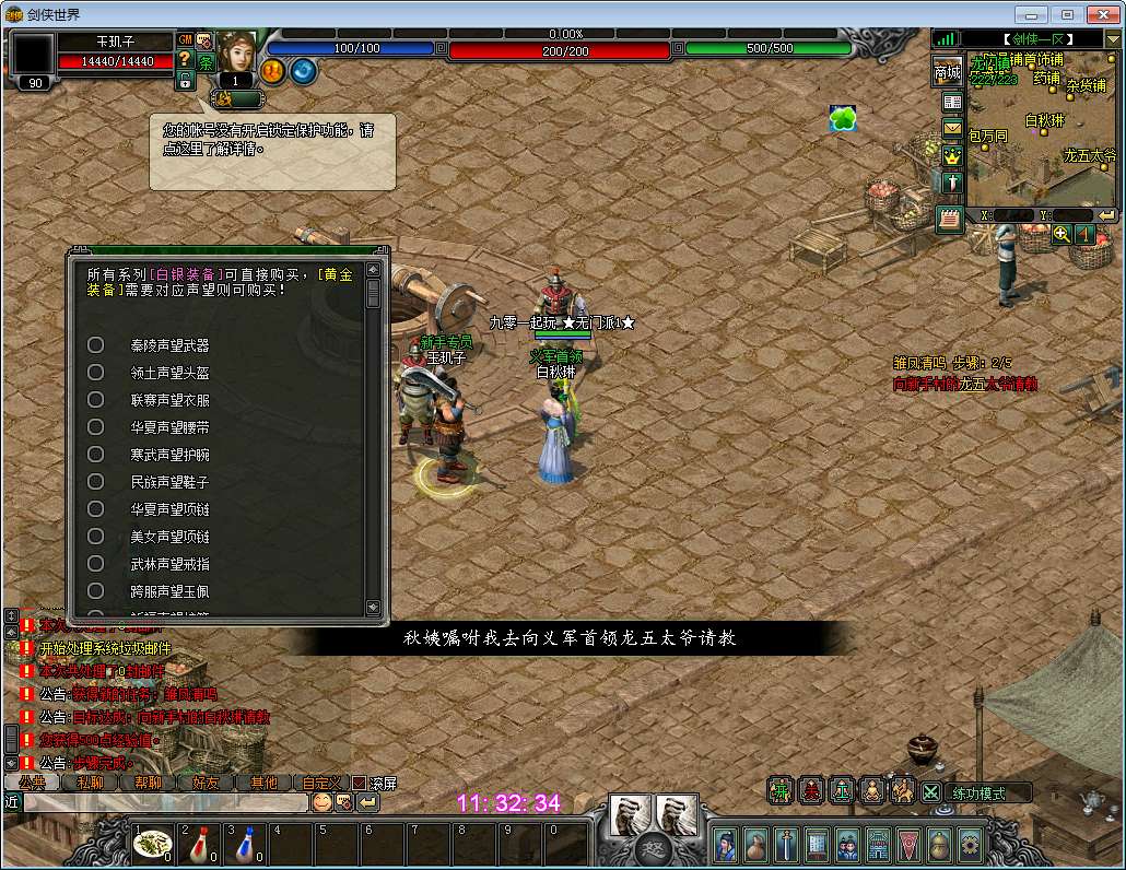 典藏2.5D怀旧端游【剑侠世界】2024整理Win一键即玩服务端 教程【站长亲测】