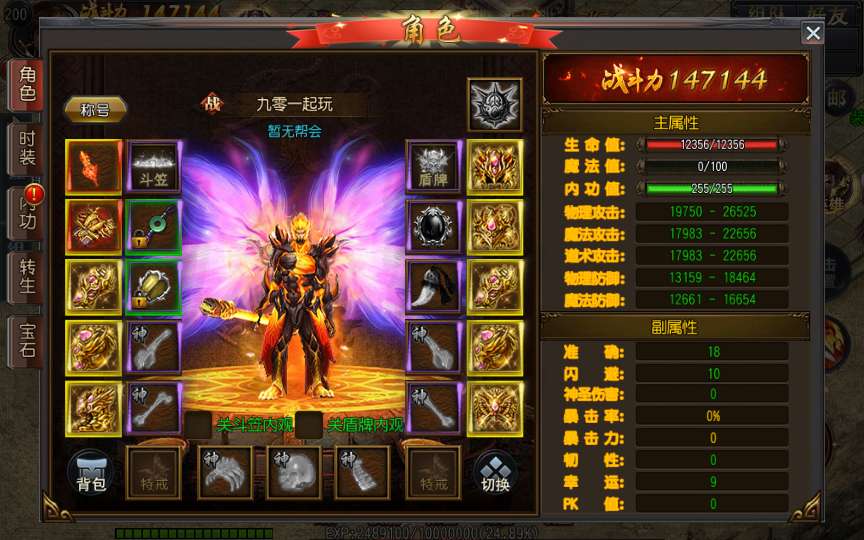 白日门传奇手游【大圣传奇明文版】2024整理Win一键即玩服务端 GM后台 教程【站长亲测】