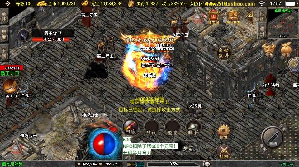 战神引擎传奇手游【飞雪传奇】最新整理WIN系特色服务端 安卓苹果双端 GM授权物品后台 详细搭建教程