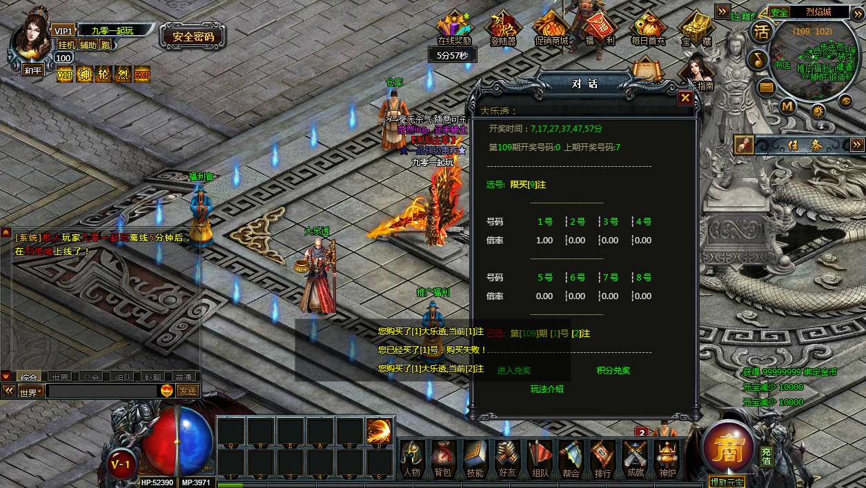 典藏网页游戏【逍遥烈焰圣兽版】Win系一键即玩服务端 GM工具 教程