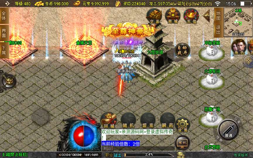 战神引擎传奇手游【鸿蒙冰雪-新白猪3.1大背包版】2025整理特色服务端 六道轮回 冰雪之城 天地之城 起源宫殿【站长亲测】