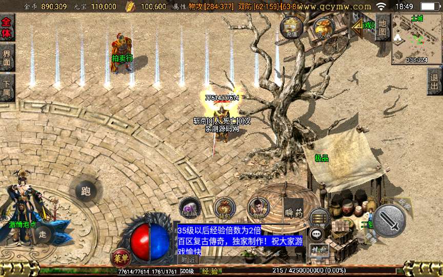 战神引擎传奇手游【1.76封魔战神 6星王终极点卡版】2024整理复古服务端 封魔裁缝 藏宝阁 拍卖行【站长亲测】