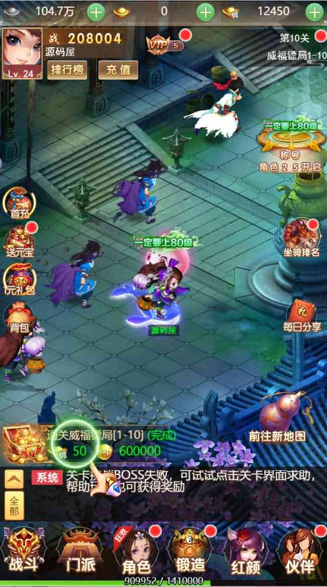 三网H5游戏【仙灵Q侠传】最新整理Linux手工服务端+GM后台+详细搭建教程