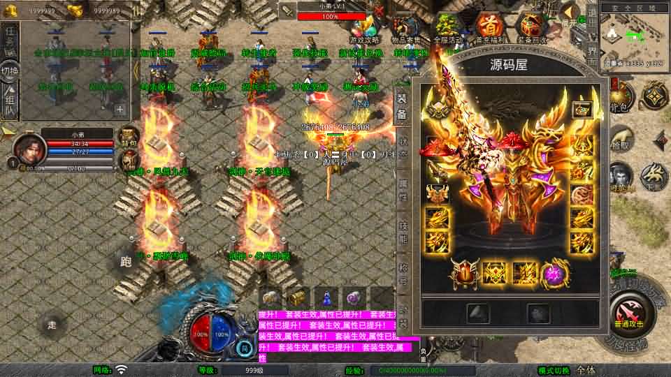 XO三端引擎传奇手游【1.80剑神合击】最新整理Win系服务端 PC安卓苹果三端 加密工具 详细搭建教程