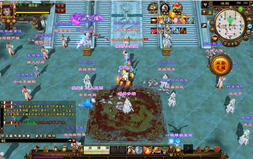 经典武侠端游【天龙八部之重楼中变】最新整理单机一键即玩镜像端 Linux手工服务端 PC客户端 GM工具 详细搭建教程