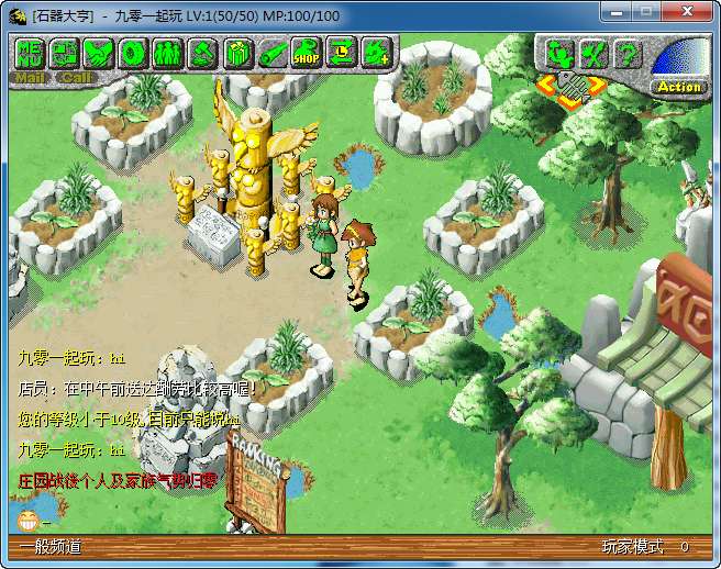 典藏怀旧端游【大亨石器时代】单机一键即玩镜像端 Linux手工服务端 配套网站 客户端ip修改工具