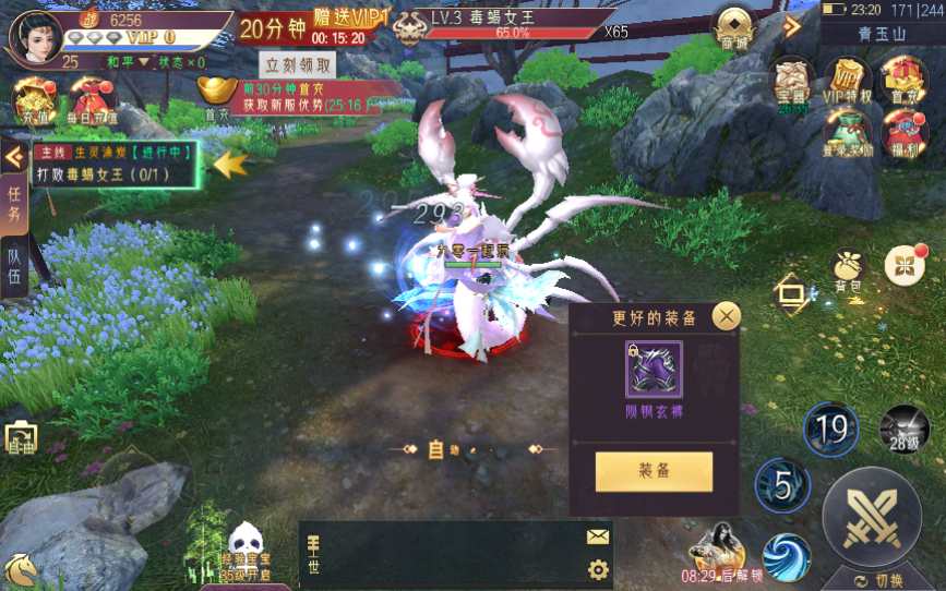 唯美3D仙侠手游【逆见苍穹2/仙剑/剑舞乾坤】最新整理WIN系服务端 客户端无限制ip修改工具 GM授权后台 教程