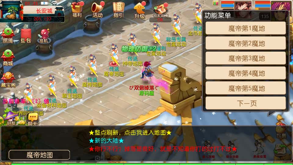 MT3换皮MH【龙吟西游尊享挂机版】9月最新打包VM单机一键端 Linux手工服务端 详细搭建教程 通用视频教程 GM后台 全套源码 安卓苹果双端