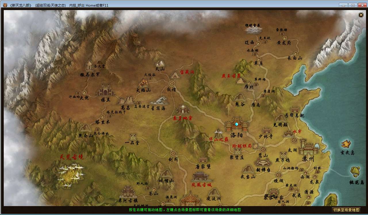 典藏怀旧端游【新天龙八部之天使之恋】整理单机一键即玩镜像端 Linux本地学习手工端 GM工具