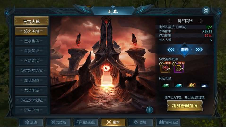 1655互通魔域【新紫川魔域】最新整理Win系半手工服务端 本地验证 本地注册 全套工具 详细搭建教程