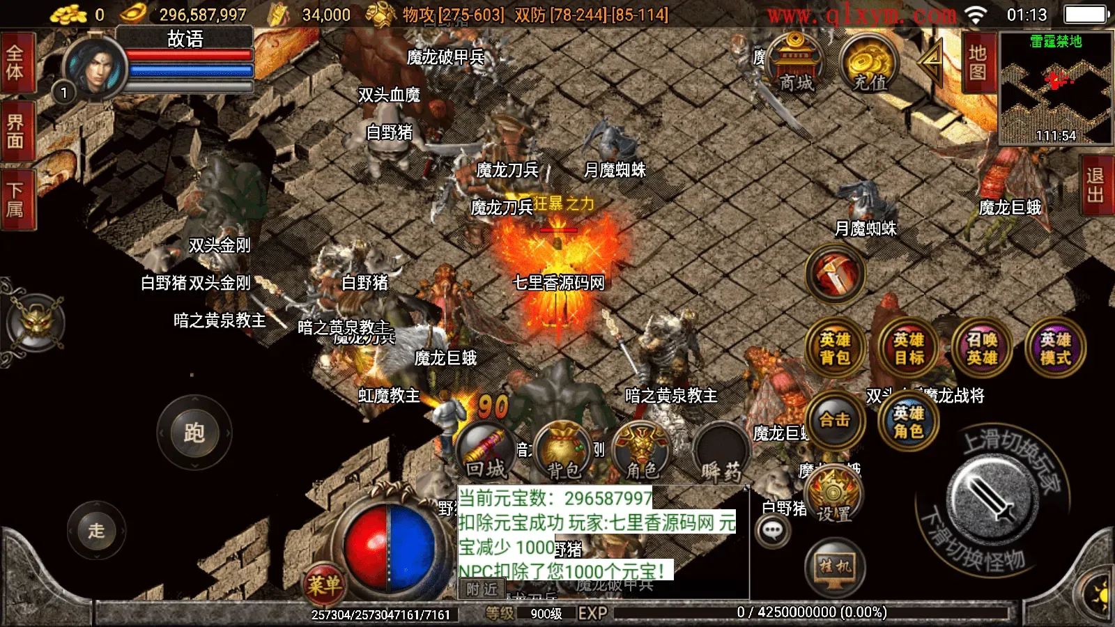 图片[8]-战神引擎传奇手游【1.80傲视龙城盛世合击终极版】最新整理Win系服务端+GM授权后台+安卓苹果双端+详细搭建教程-七里香源码网