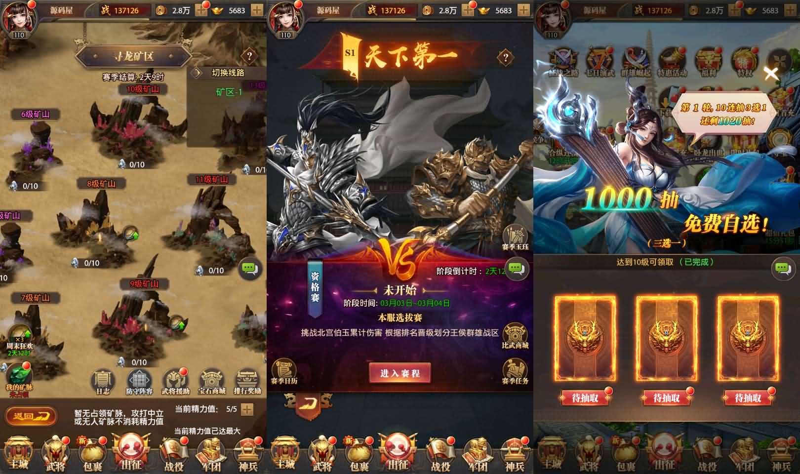 稀有卡牌回合手游【铁杆三国】最新整理单机一键即玩镜像端 Linux手工服务端 安卓 GM授权后台 详细搭建教程 视频教程