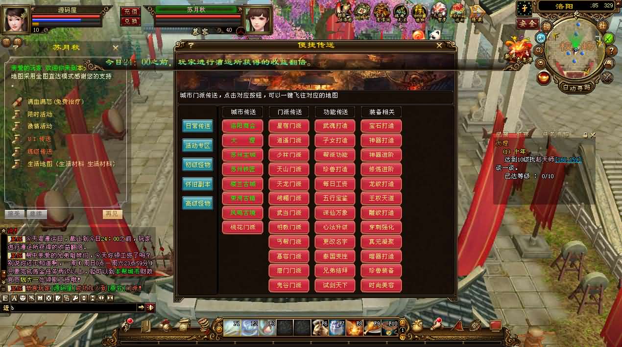 经典武侠端游【天龙八部之新寻梦OL】最新整理单机一键即玩镜像端 Linux手工服务端 PC客户端 GM工具 详细搭建教程