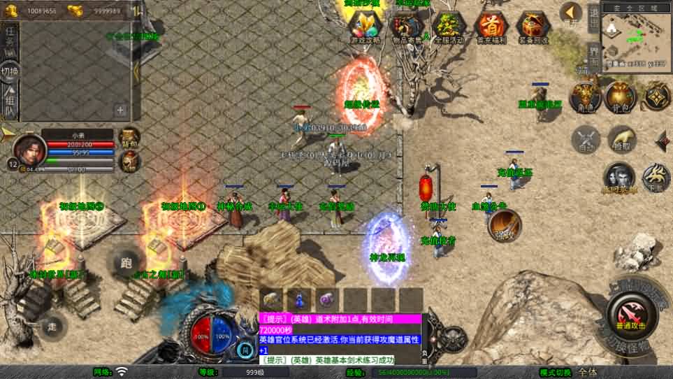 XO三端引擎传奇手游【1.80血煞合击】最新整理Win系服务端 PC安卓苹果三端 加密工具 详细搭建教程