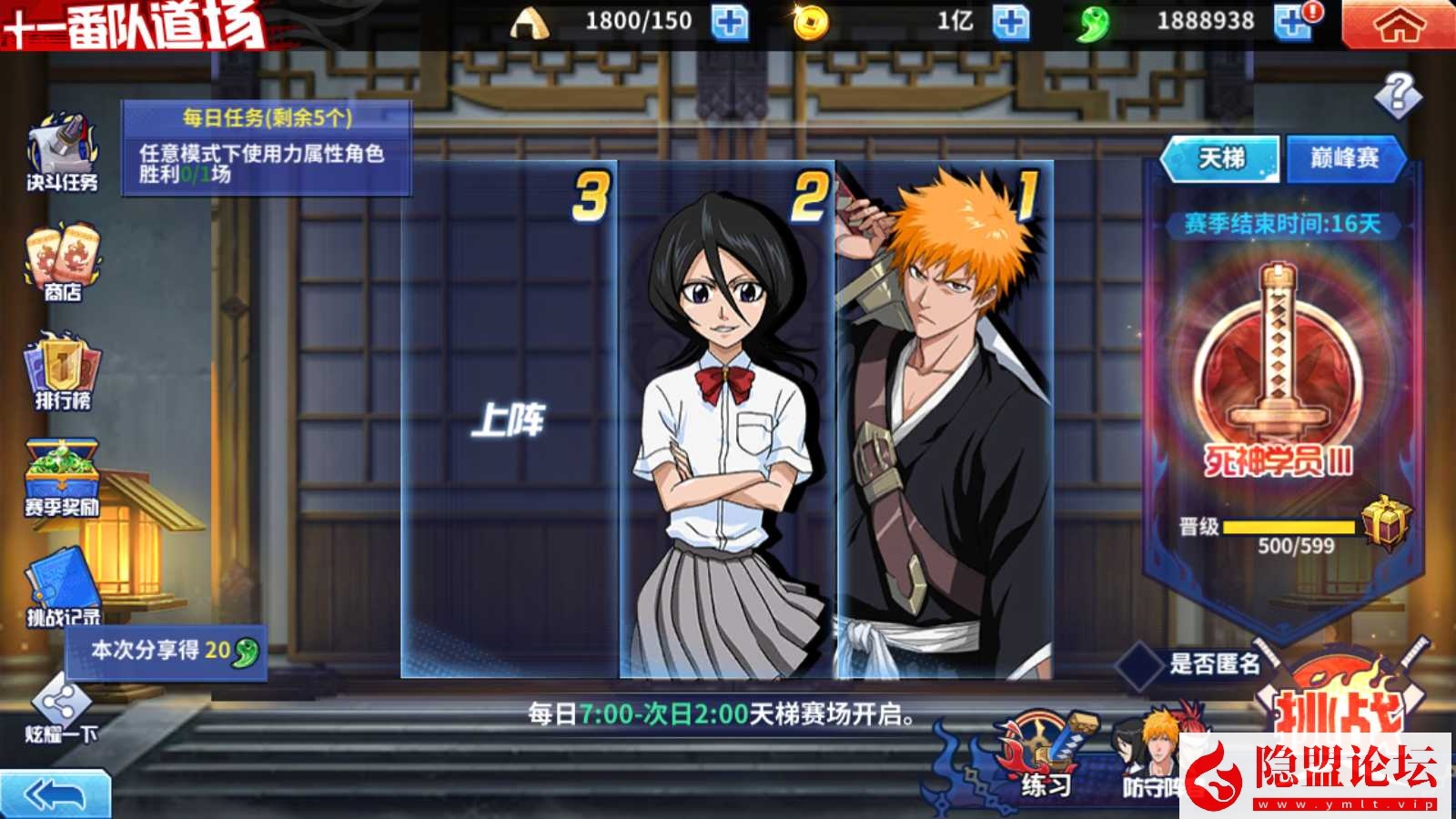 价值2千的精品手游【境界死神激斗】最新整理VM一键单机版 linux手工外网端 视频教程 授权GM后台 双端