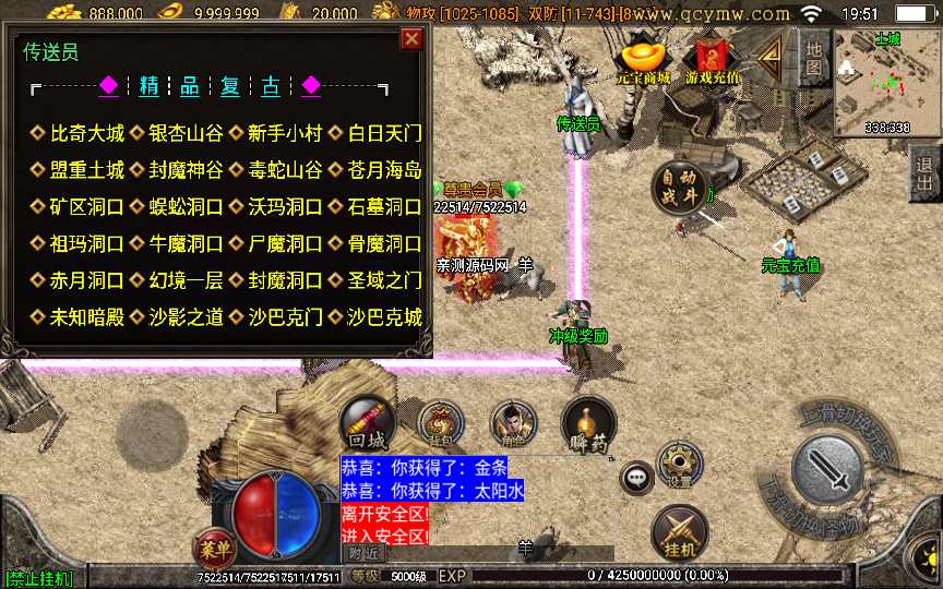 战神引擎传奇手游【1.76赤月精品月卡白猪版】复古服务端 每日签到 捐赠大使 群英争霸 神力护体