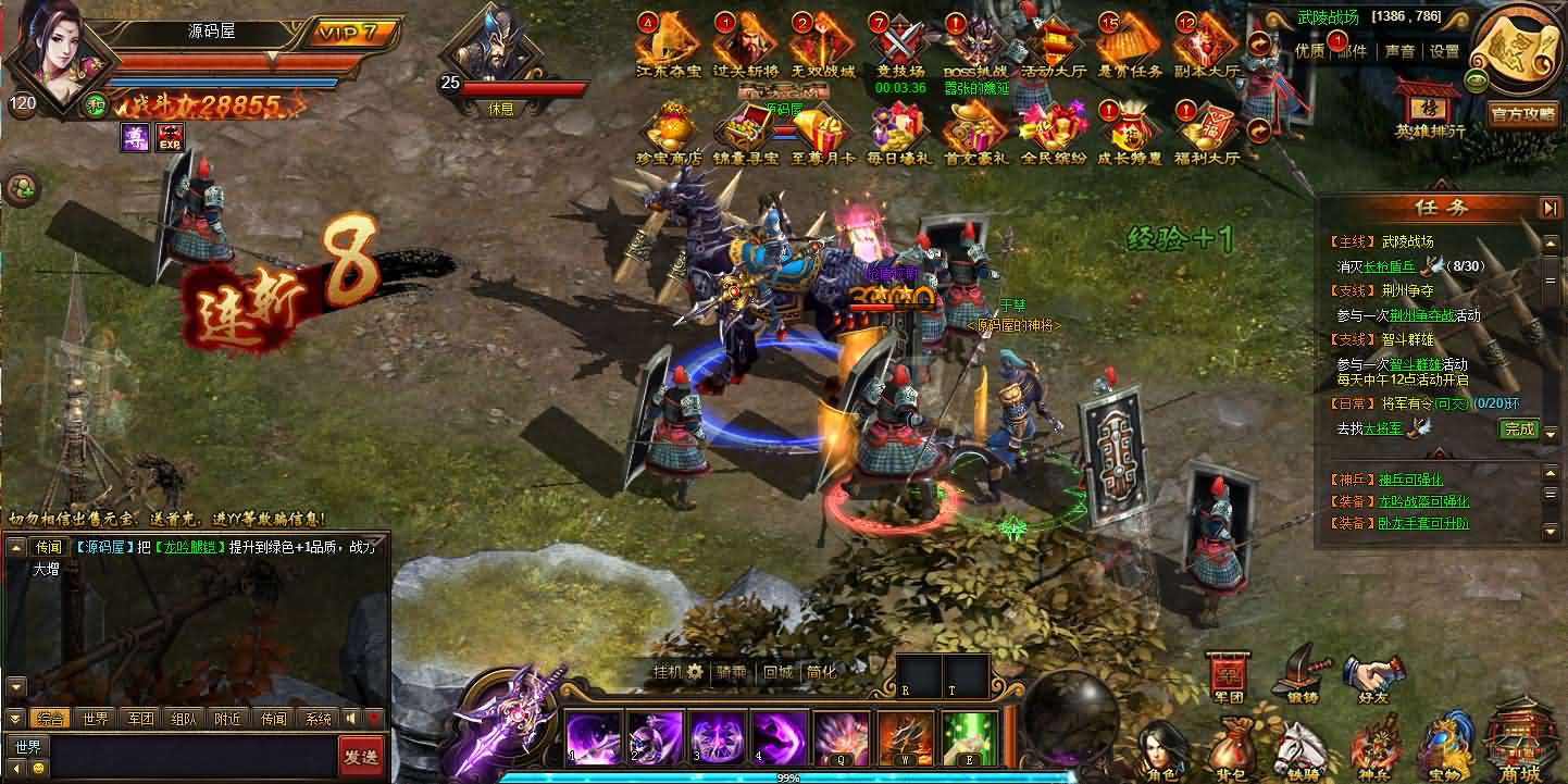 典藏三国页游【铁骑三国】最新整理Win系服务端 GM指令 详细外网搭建教程