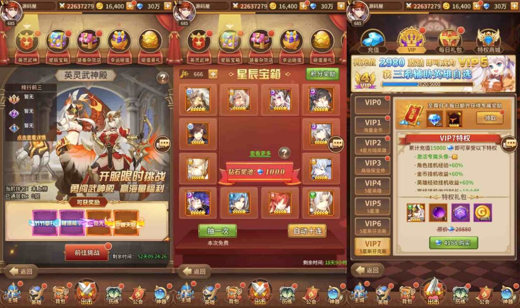 二次元卡牌回合手游【女神之光西王母3333级内购版】9月最新打包VM单机一键端 Linux手工服务端 详细搭建教程 视频教程 多区跨服 自定义符文英雄 GM授权后台 安卓客户端