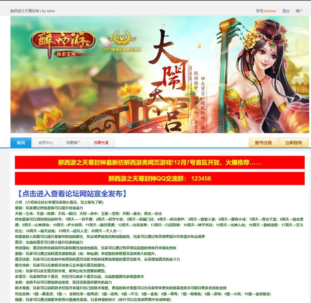 MMORPG网页游戏【醉西游之天尊封神】最新打包Win系一键服务端 详细外网教程 GM工具-源码分享站