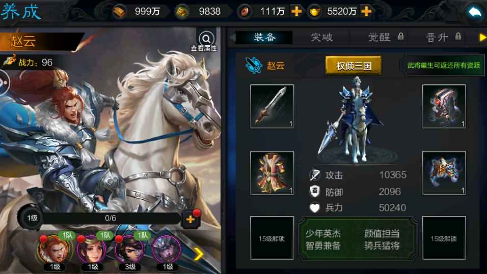 三国策略手游【权倾三国蓝金版】最新整理Win系一键服务端+安卓+GM后台+详细搭建教程