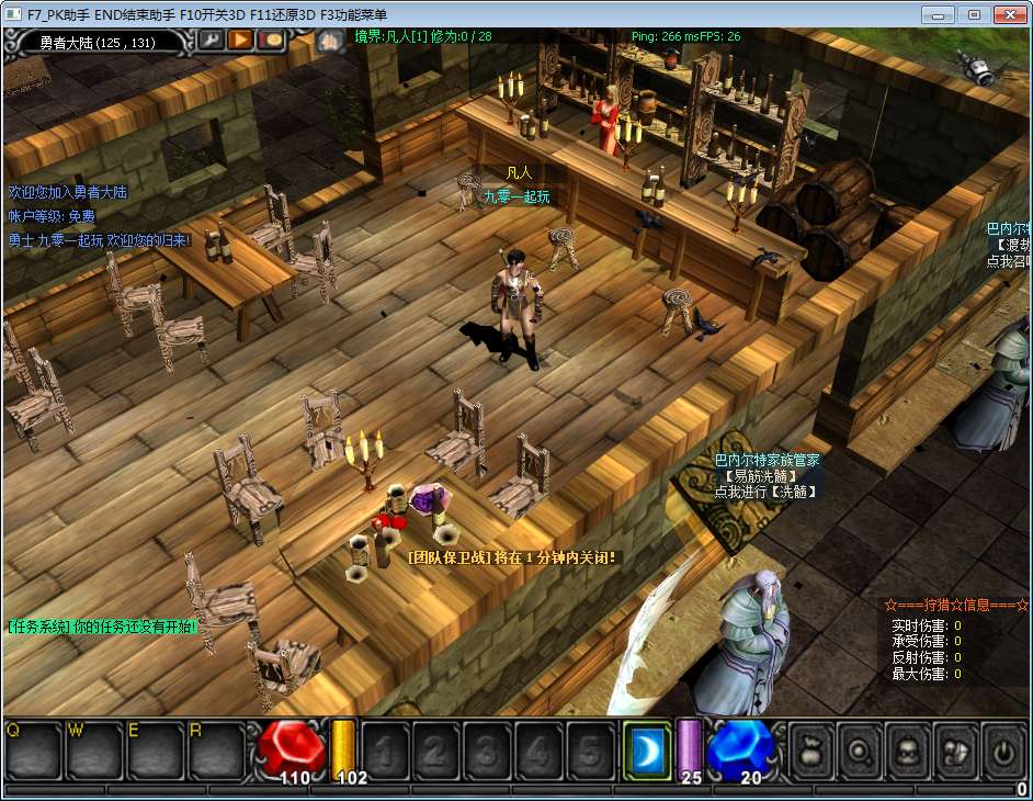 经典2.5D奇迹端游【修仙奇迹S17】Win一键即玩服务端 MU工具 网页注册 PC客户端 教程