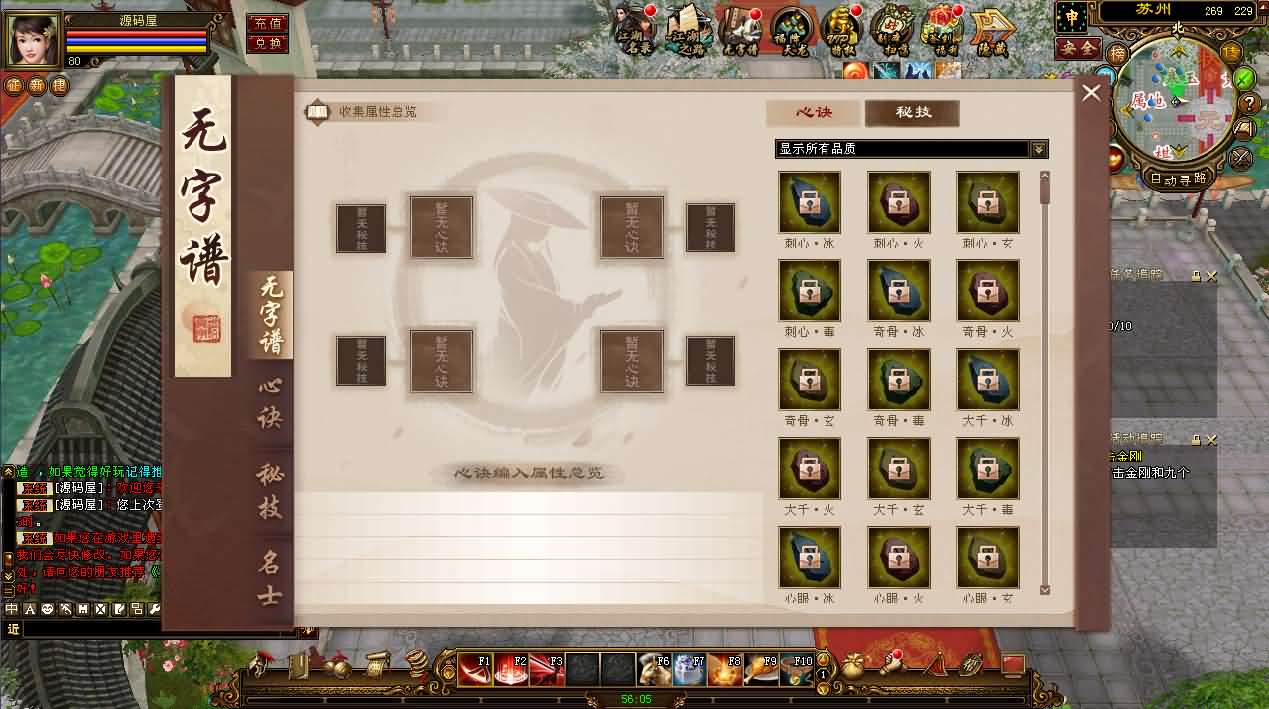 经典武侠端游【天龙八部之凤凰绝学】最新整理单机一键即玩镜像端 Linux手工服务端 PC客户端 GM工具 详细搭建教程