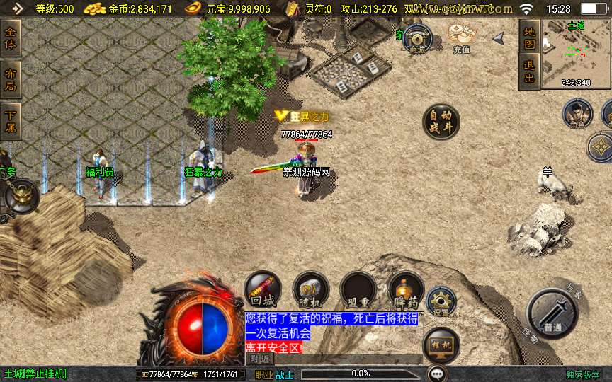 战神引擎传奇手游【1.76洪荒昊天大背包[白猪3]】2025整理复古服务端 情怀复古 复刻端游