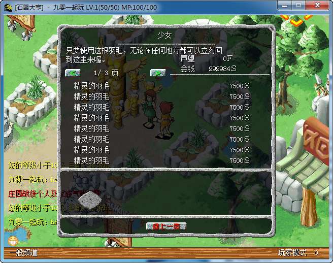 典藏怀旧端游【大亨石器时代】单机一键即玩镜像端 Linux手工服务端 配套网站 客户端ip修改工具