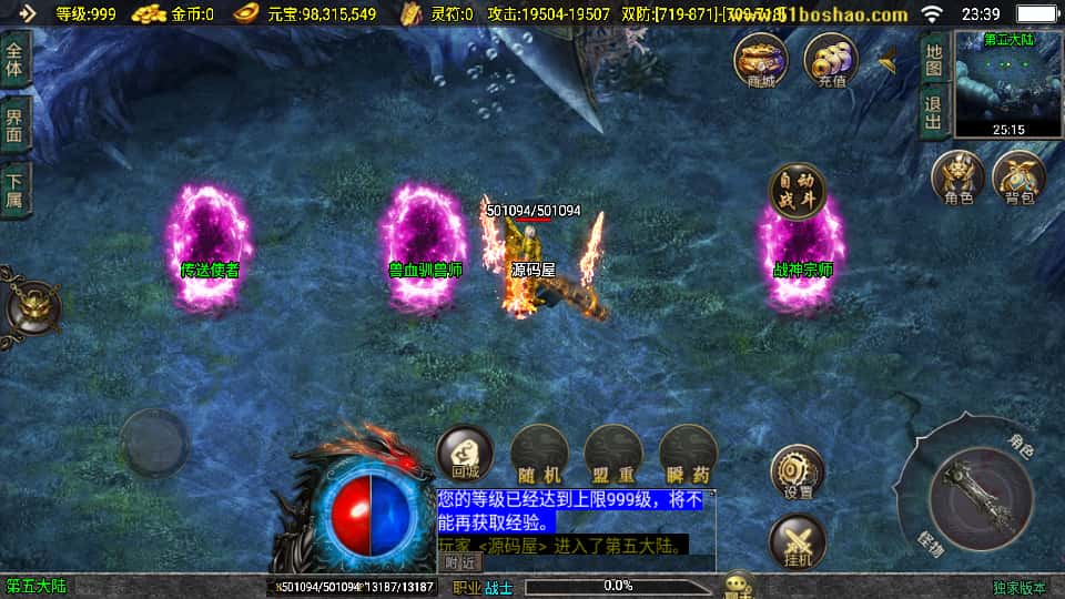 战神引擎传奇手游【暗黑修仙单职业10大陆】9月最新打包Win系特色一键服务端 详细搭建教程 通用视频教程 GM授权后台 安卓苹果双端