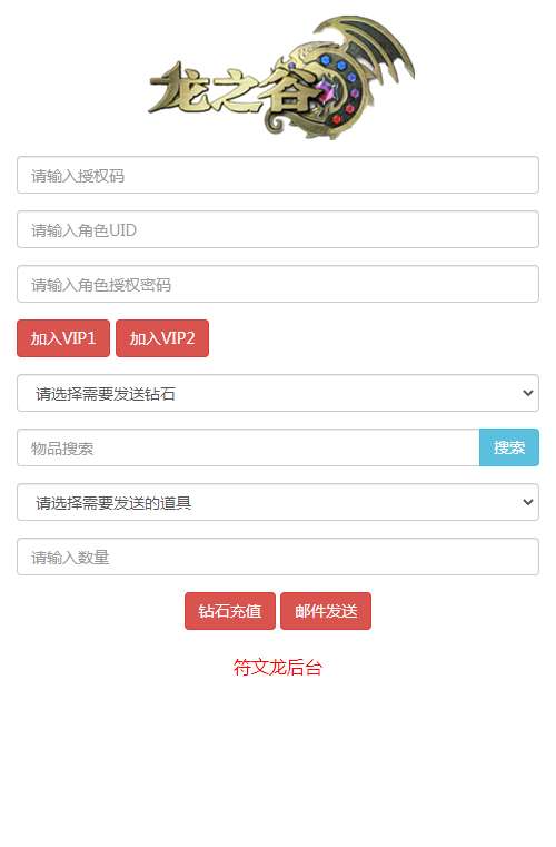 3D动作冒险手游【龙之谷之新符文龙】2024整理单机一键即玩镜像端 Linux手工服务端 授权后台 教程【站长亲测】