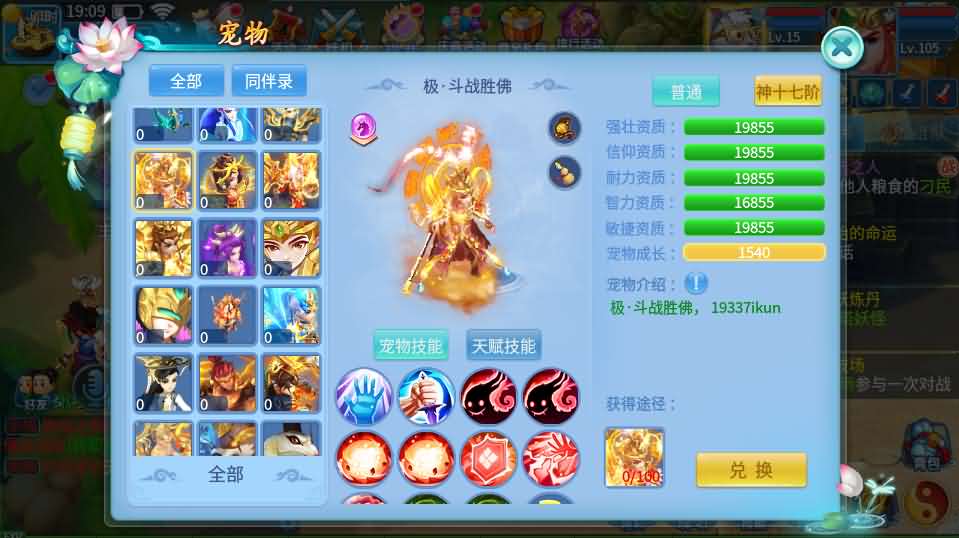 Q萌回合手游【天书奇谈3D巅峰修复版】最新整理单机一键即玩镜像端 Linux手工服务端  多区跨服 加解密工具 CDK授权后台 安卓苹果双端 详细搭建教程 视频教程