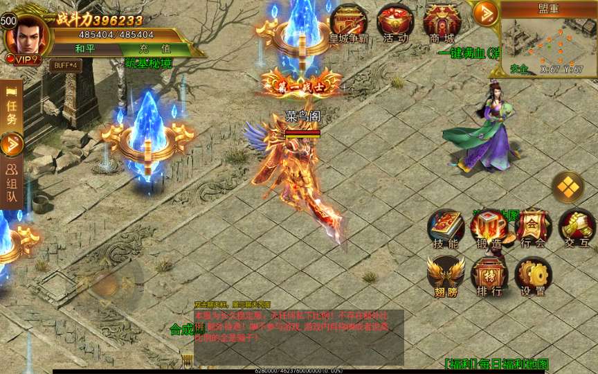 白日门传奇手游【新兄弟传奇单职业打金版】2025最新整理Win系服务端 GM后台 教程【站长亲测】