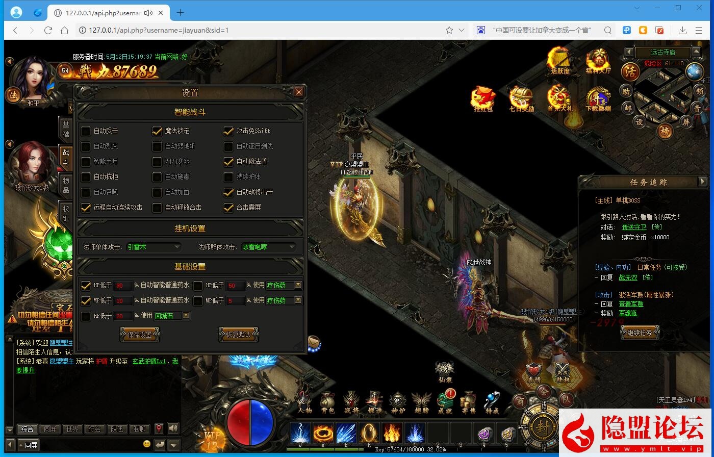 最新整理稀有精品页游||散人传说||烈焰焚天||烈火屠龙||免虚拟机一键单机版上线满货币解压即撸 视频教程 GM脚本命令-全物品ID