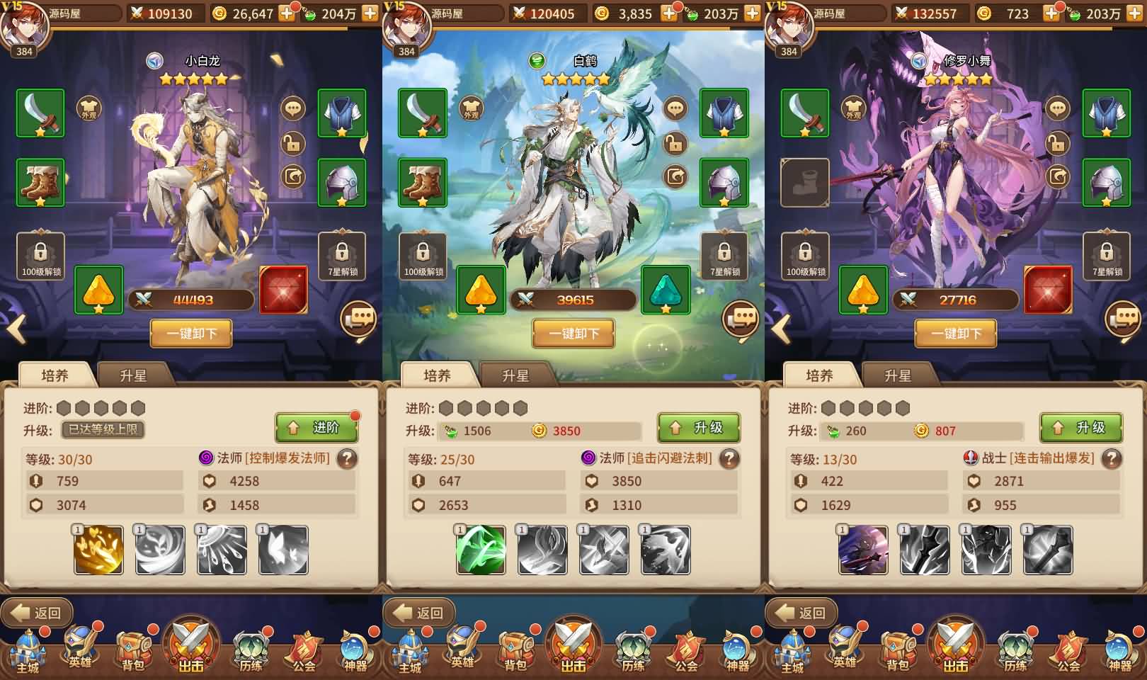 二次元卡牌回合手游【宝石新异能万界之光3333级内购版】最新整理单机一键即玩镜像端 Linux手工服务端 安卓 多区跨服 自定义英雄 自定义符文 GM授权后台 详细搭建教程 视频教程