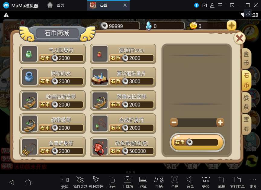 典藏怀旧手游【175冰河石器】单机一键即玩镜像端 教程