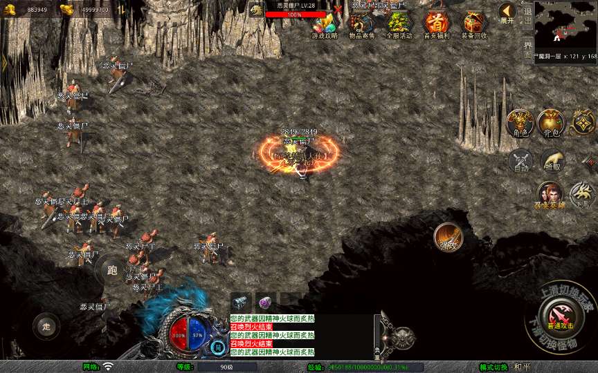 XO三端引擎传奇手游【1.80龙魂金币复古合击】2025整理复古服务端 情怀复古 六大重装【站长亲测】