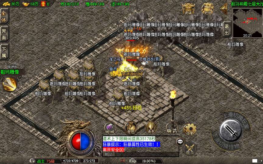 战神引擎传奇手游【永恒盛世三职业[白猪3]】2025整理特色服务端 终极之地 万妖塔 盘古禁地【站长亲测】