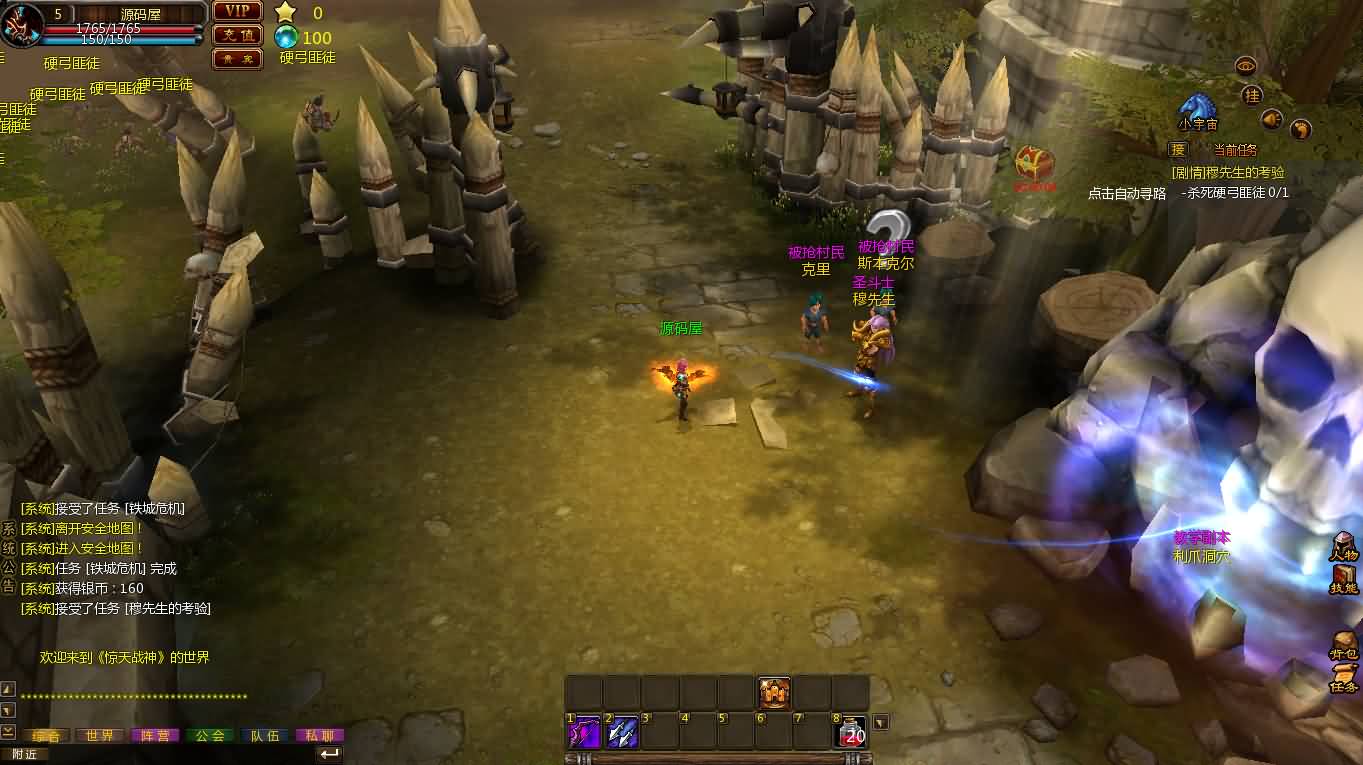 2.5D魔幻MMORPG端游【惊天战神OL无限制版】最新整理Win系服务端 PC客户端 GM工具 网页注册 详细搭建教程 视频教程