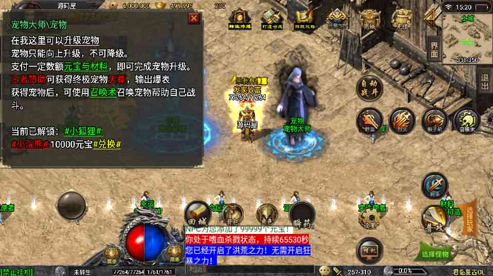 战神引擎传奇手游【蓝天冰雪君临复古】最新整理win系服务端+安卓苹果双端+GM后台+详细搭建教程