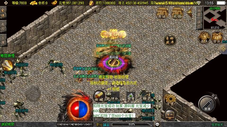 战神引擎传奇手游【横扫千军白猪3.1大背包版】最新整理WIN系特色服务端 安卓苹果双端 GM授权后台 详细搭建教程