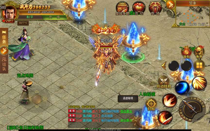 白日门传奇手游【新兄弟传奇单职业打金版】2025最新整理Win系服务端 GM后台 教程【站长亲测】