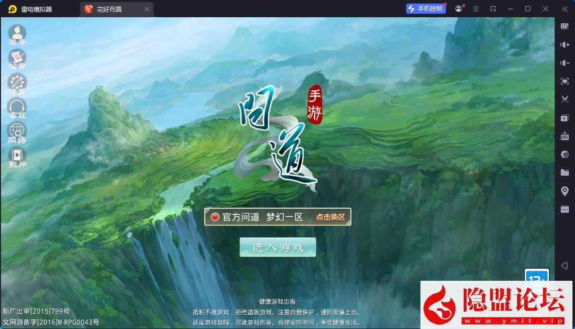 经典回合手游【问道八周年精修版】最新整理VM一键单机镜像端 Linux手工服务端和WIN端插件 安卓苹果双端 GM授权后台 CDK后台 视频教程-源码分享站