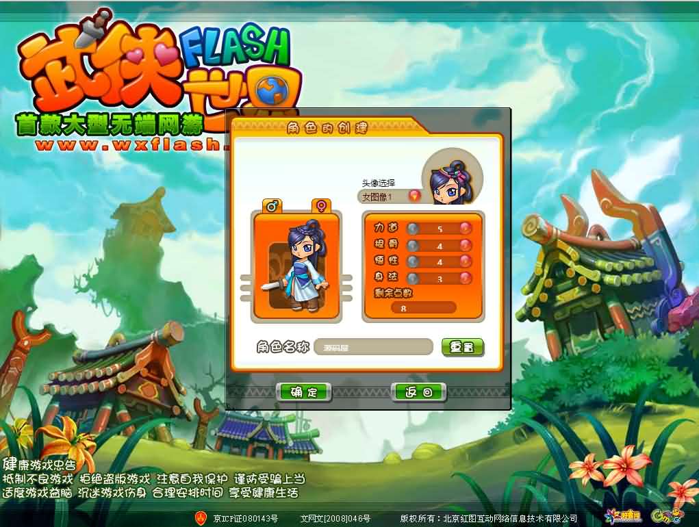 典藏武侠页游【武侠世界】最新整理WIN系服务端 元宝修改教程 详细搭建教程 外网教程