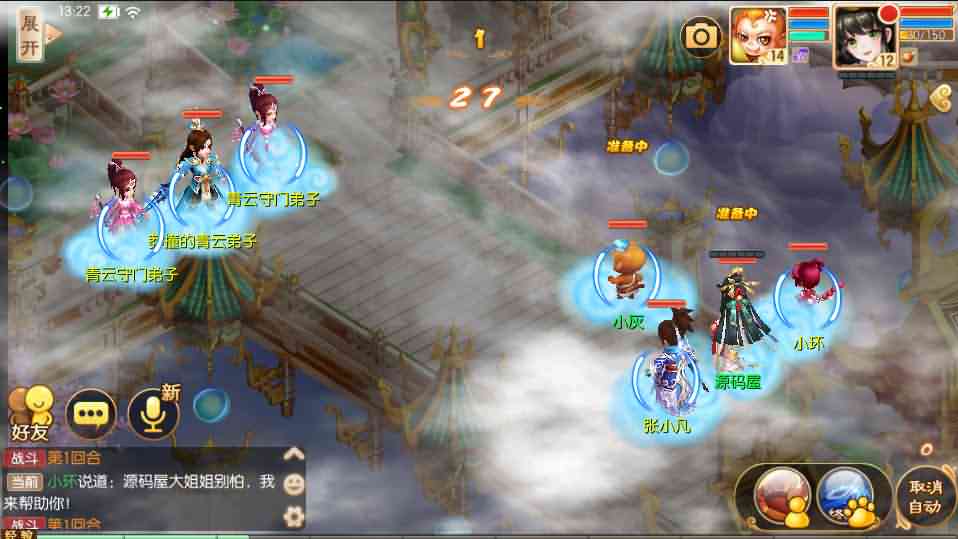 Q萌回合手游梦幻诛仙12职业【梦回诛仙】最新整理仿官手工端+安卓苹果双端+GM后台+详细搭建教程