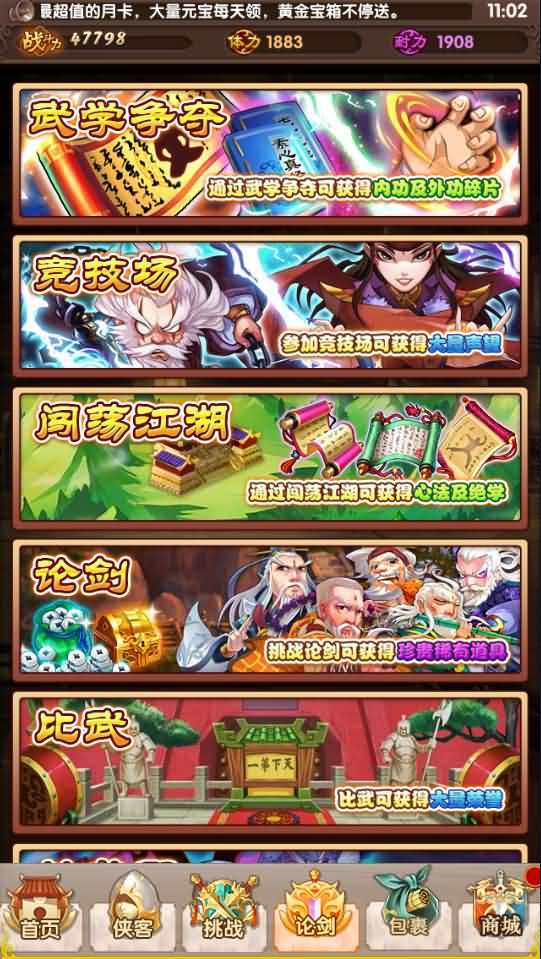 稀有卡牌手游【武侠大宗师翅膀端】最新整理Win系服务端+安卓苹果双端+GM后台+详细搭建教程