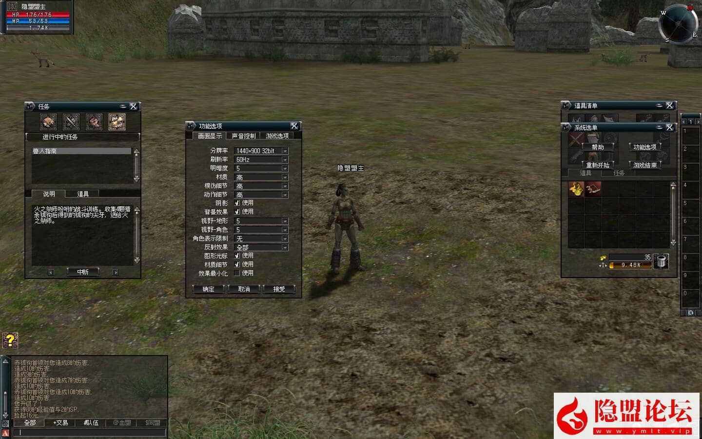 隐盟最新整理珍藏级怀旧网单【天堂2初章之战乱魅影】VM一键单机版 专用挂机辅助工具 GM脚本命令及全物品ID 隐盟视频教程