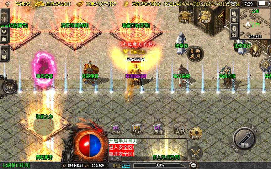 战神引擎传奇手游【龙腾盛世白猪新UI修复版】2024整理特色服务端 热血花园 海岛遗迹 蛮荒遗迹【站长亲测】