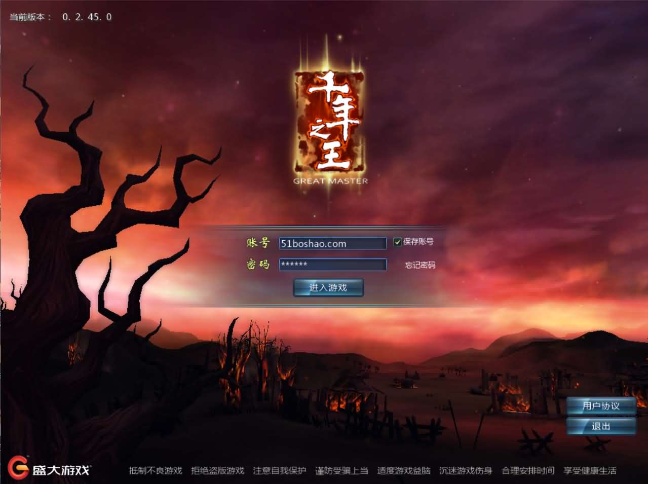 典藏武侠3D端游【千年之王】最新整理Win系服务端 网页注册 PC客户端 详细搭建教程-源码分享站