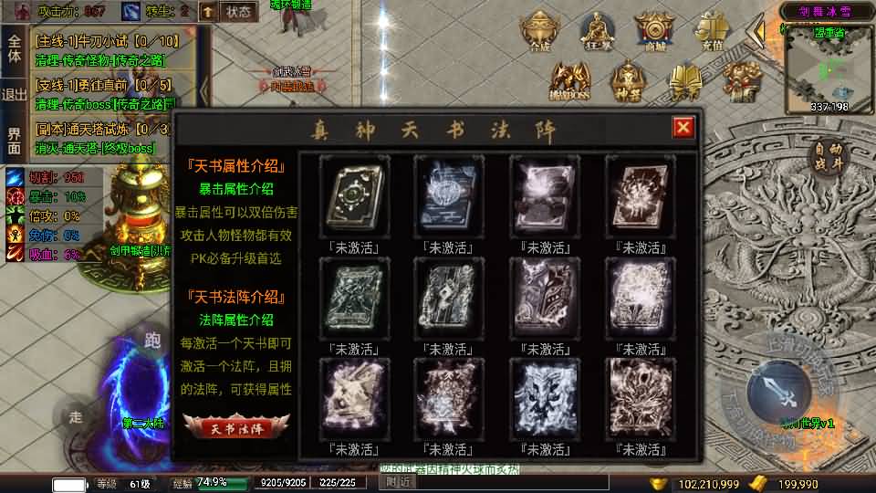 战神引擎传奇手游【剑舞冰雪第5版十大陆白猪3免授权】最新整理WIN系特色服务端+安卓苹果双端+GM后台+详细搭建教程