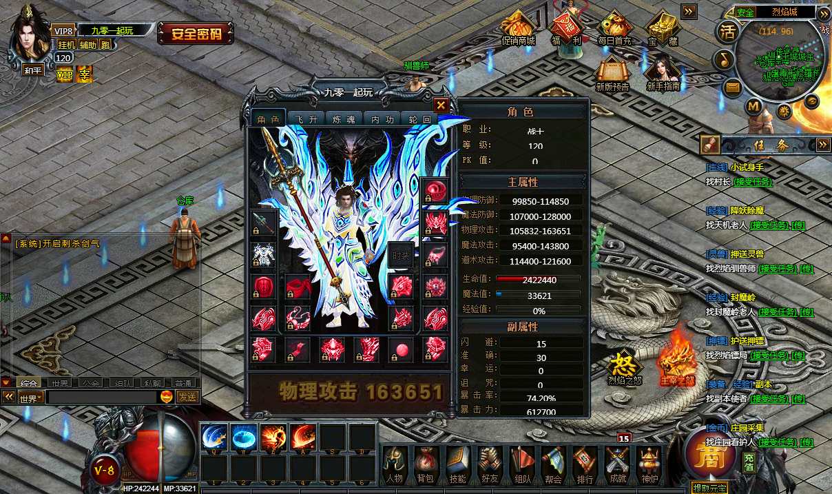 典藏网页游戏【烈焰传奇炫彩版】最新整理Win系一键即玩服务端 GM工具 教程